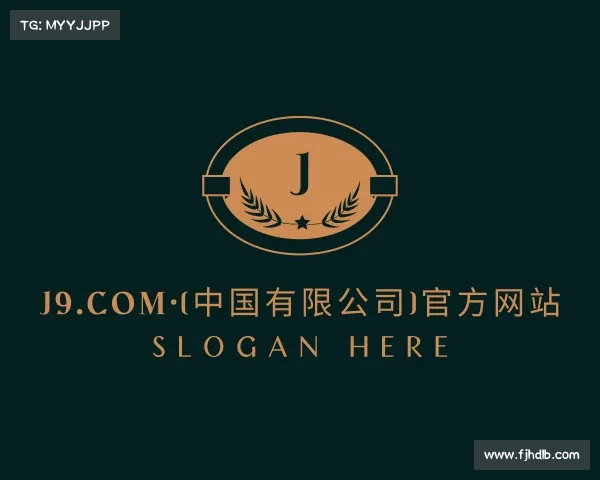 最新j9.com·(中国有限公司)官方网站